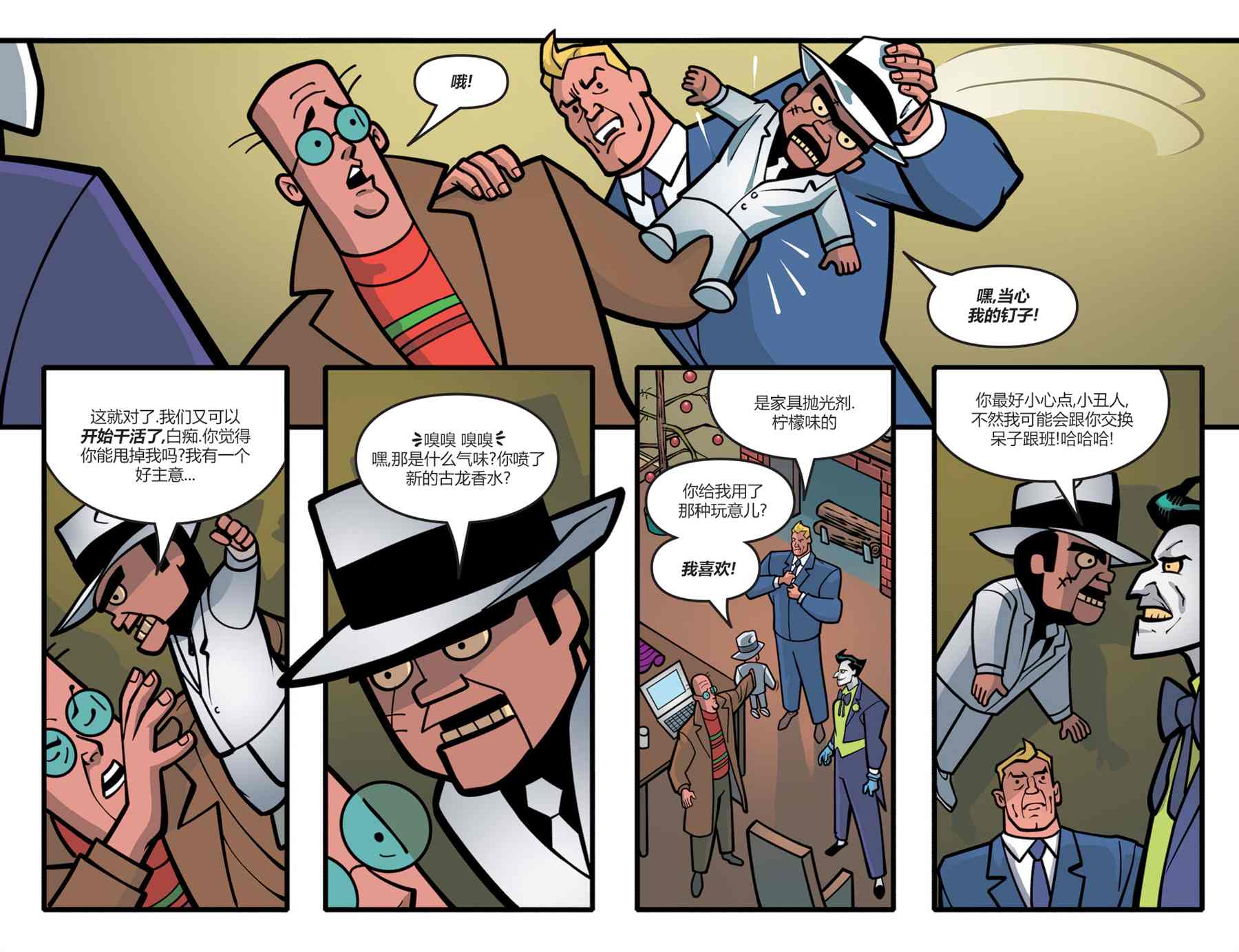 《蝙蝠侠-冒险再续》漫画最新章节第17话免费下拉式在线观看章节第【7】张图片