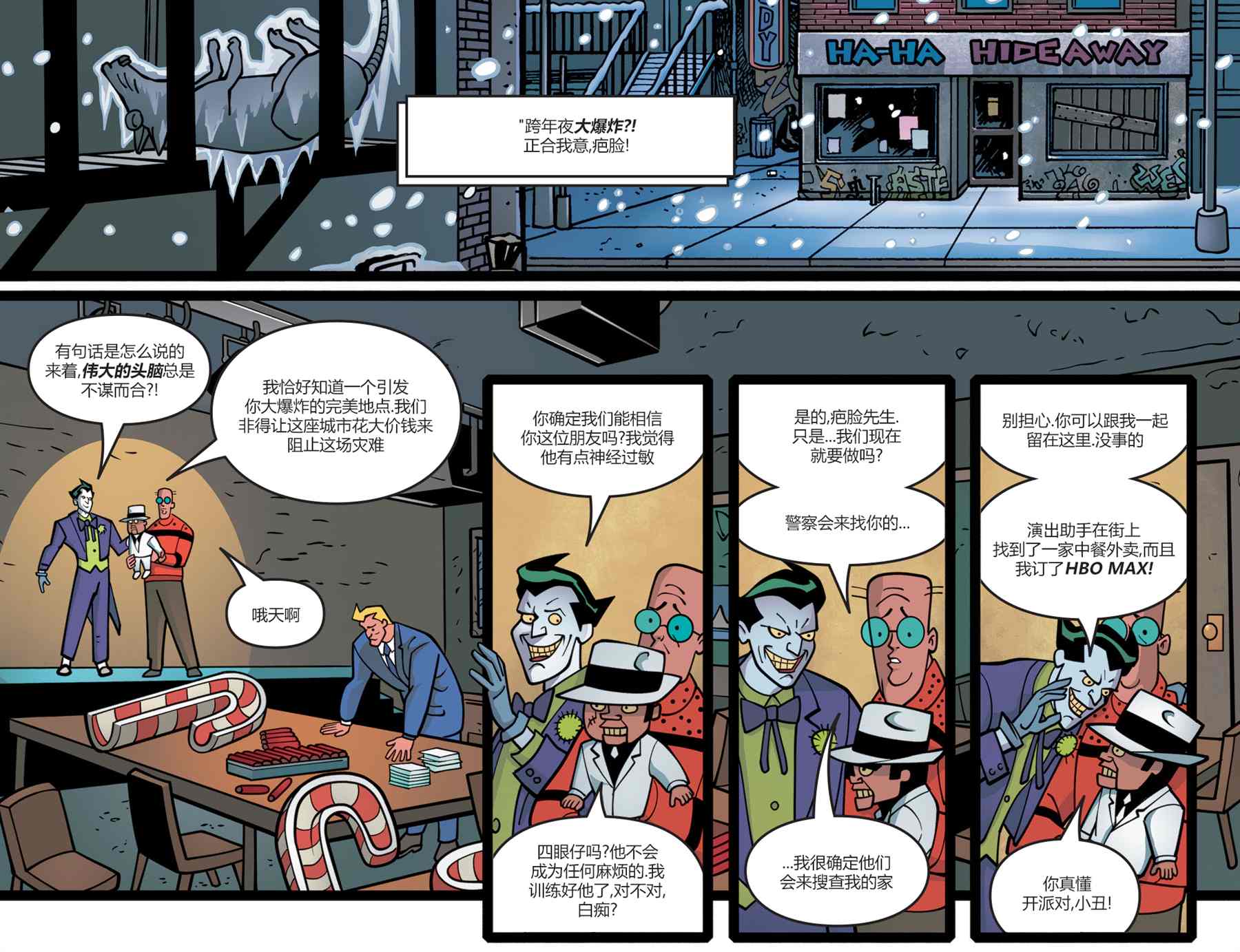 《蝙蝠侠-冒险再续》漫画最新章节第17话免费下拉式在线观看章节第【12】张图片