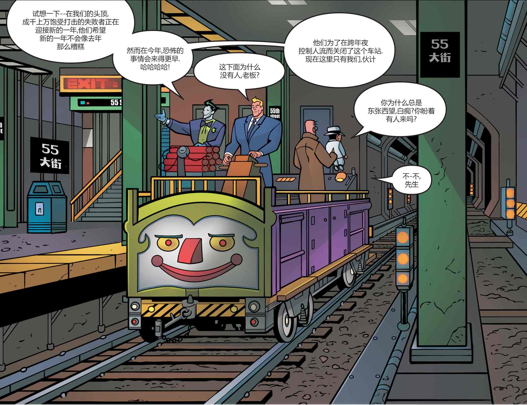 《蝙蝠侠-冒险再续》漫画最新章节第17话免费下拉式在线观看章节第【17】张图片