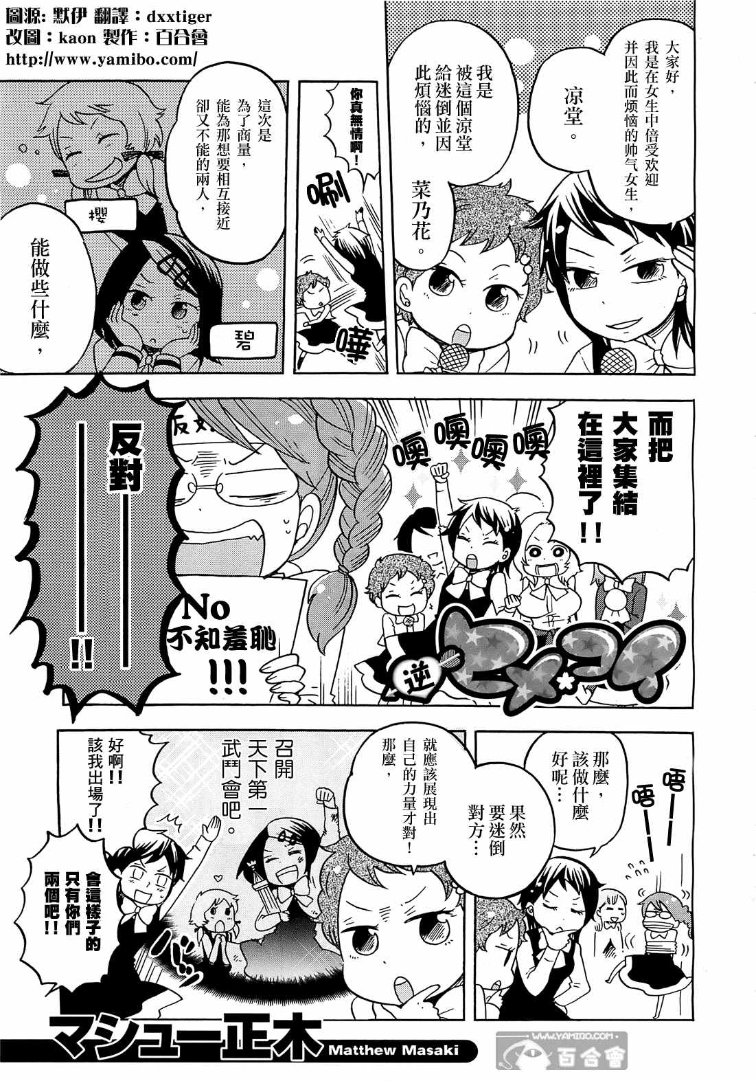 《逆核鲤鱼》漫画最新章节第1话免费下拉式在线观看章节第【1】张图片