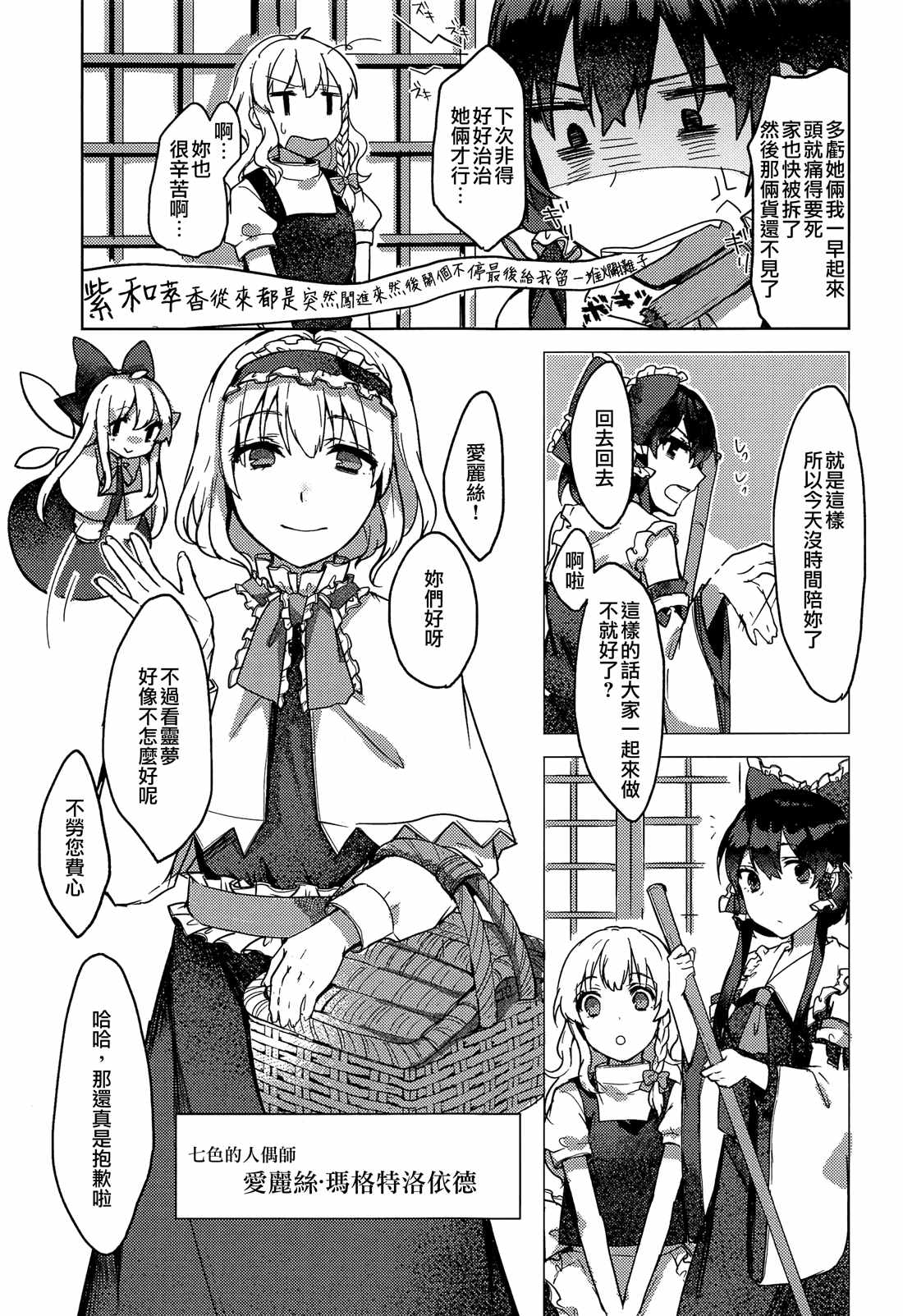 《仅属于我的魔法 仅属于我的我》漫画最新章节第1话免费下拉式在线观看章节第【11】张图片