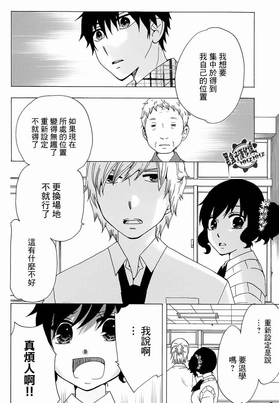 《初中学历劳动者开始的高中生活》漫画最新章节第13话免费下拉式在线观看章节第【11】张图片