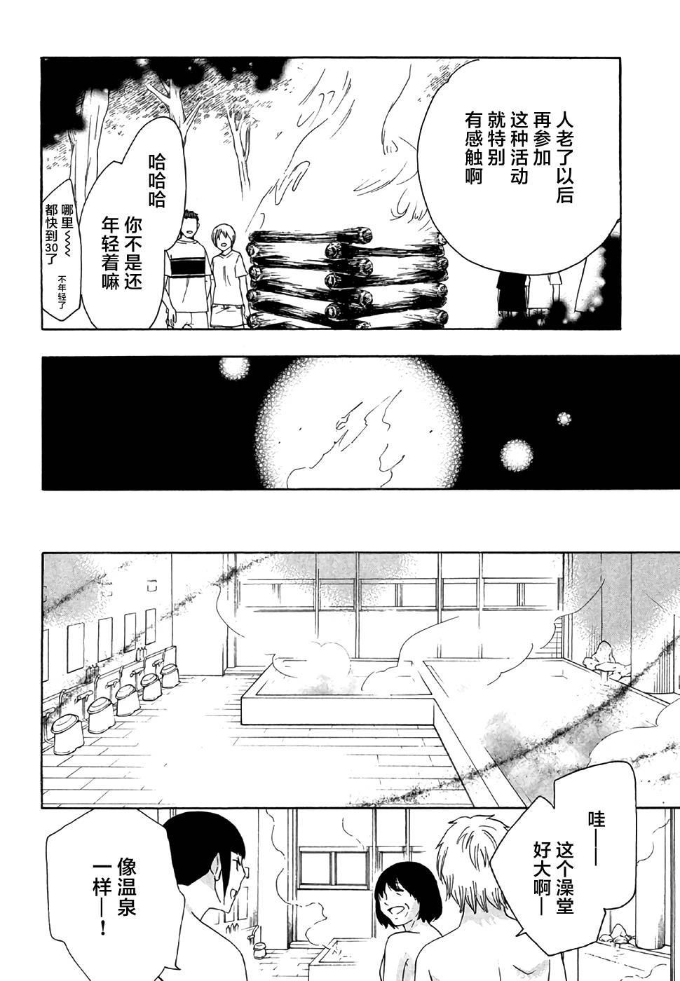 《初中学历劳动者开始的高中生活》漫画最新章节第28话免费下拉式在线观看章节第【8】张图片