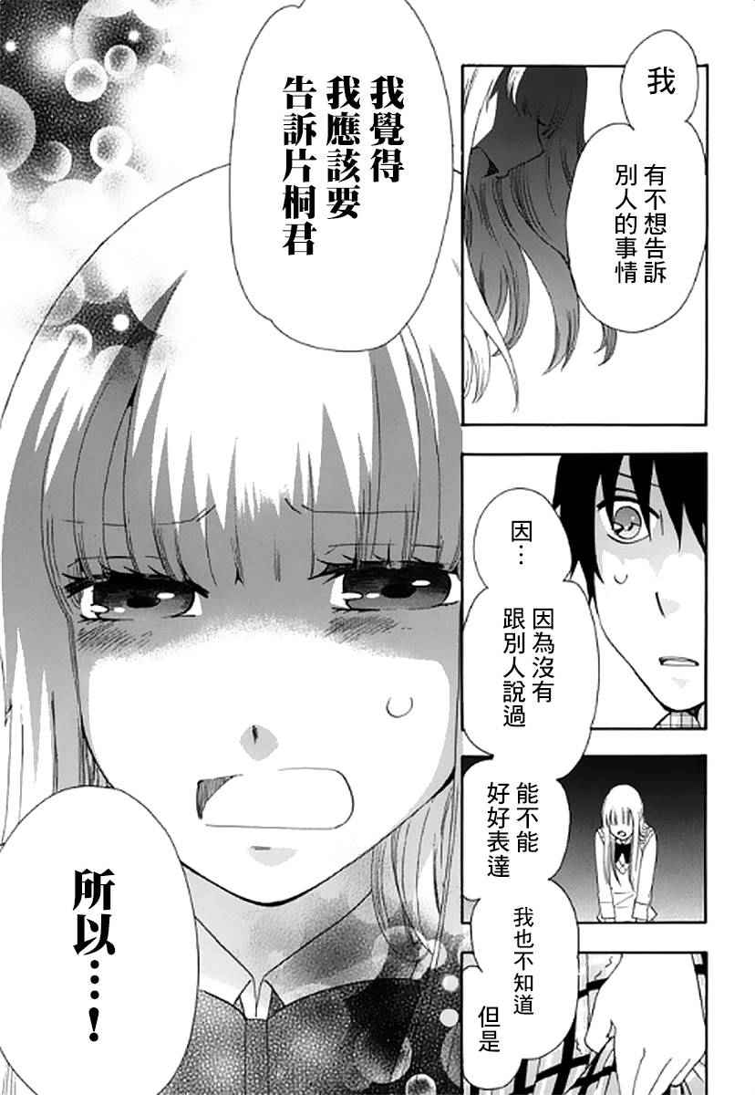 《初中学历劳动者开始的高中生活》漫画最新章节第5话免费下拉式在线观看章节第【32】张图片