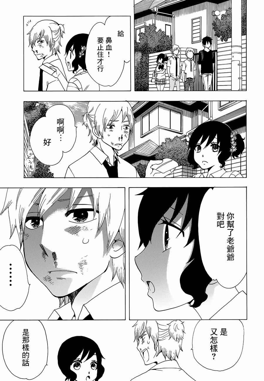 《初中学历劳动者开始的高中生活》漫画最新章节第13话免费下拉式在线观看章节第【34】张图片