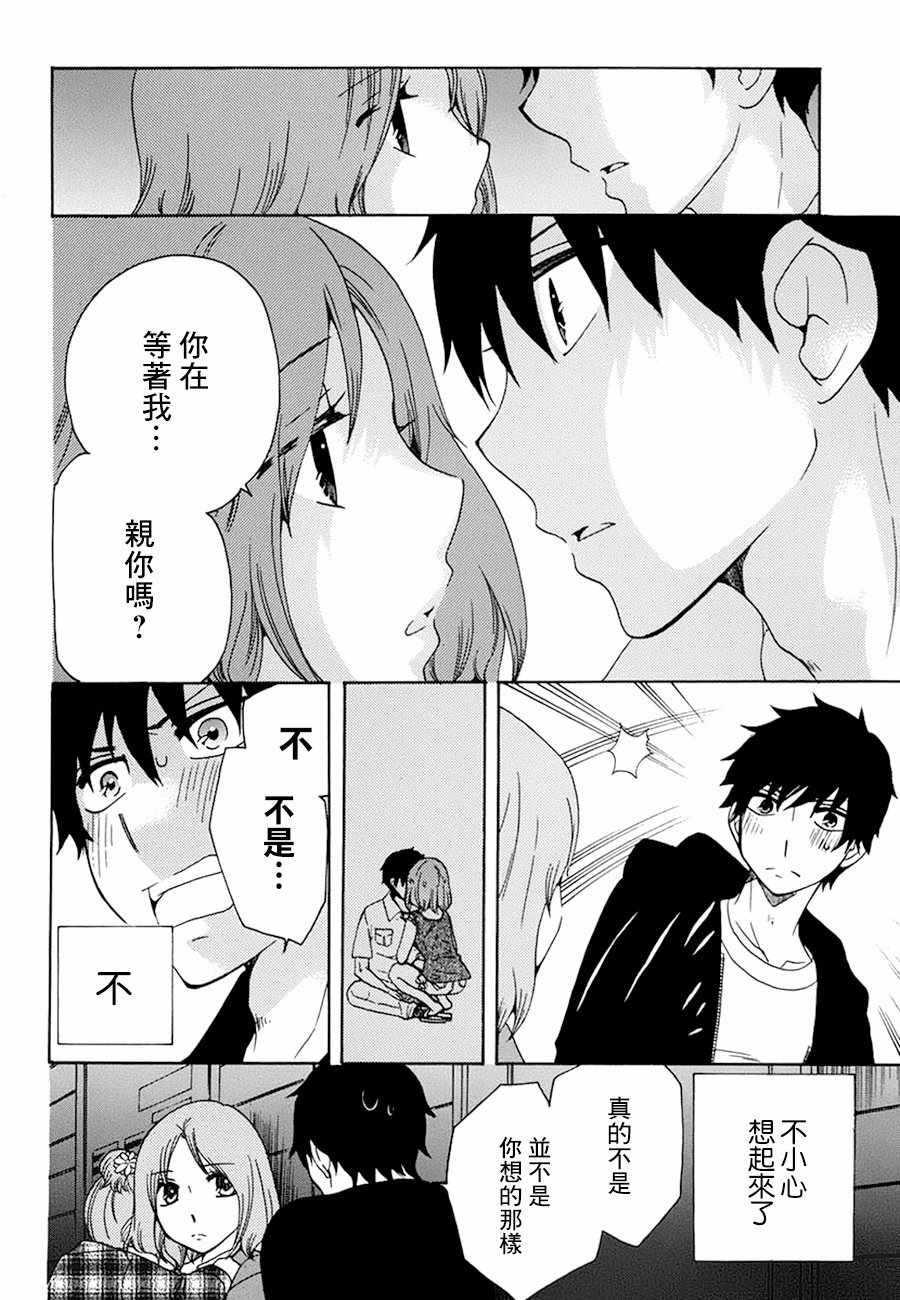 《初中学历劳动者开始的高中生活》漫画最新章节第18话免费下拉式在线观看章节第【27】张图片