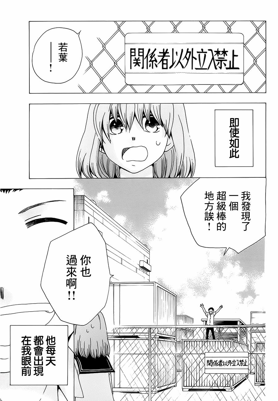 《初中学历劳动者开始的高中生活》漫画最新章节第22话免费下拉式在线观看章节第【13】张图片
