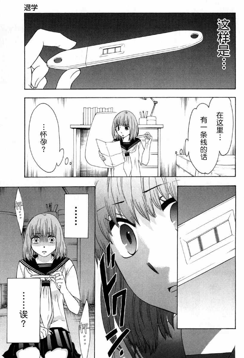 《初中学历劳动者开始的高中生活》漫画最新章节第25话免费下拉式在线观看章节第【33】张图片