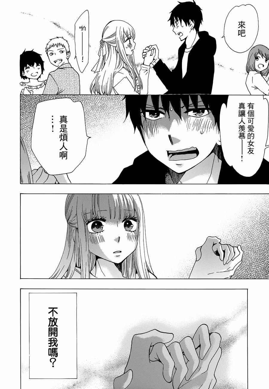 《初中学历劳动者开始的高中生活》漫画最新章节第16话免费下拉式在线观看章节第【36】张图片