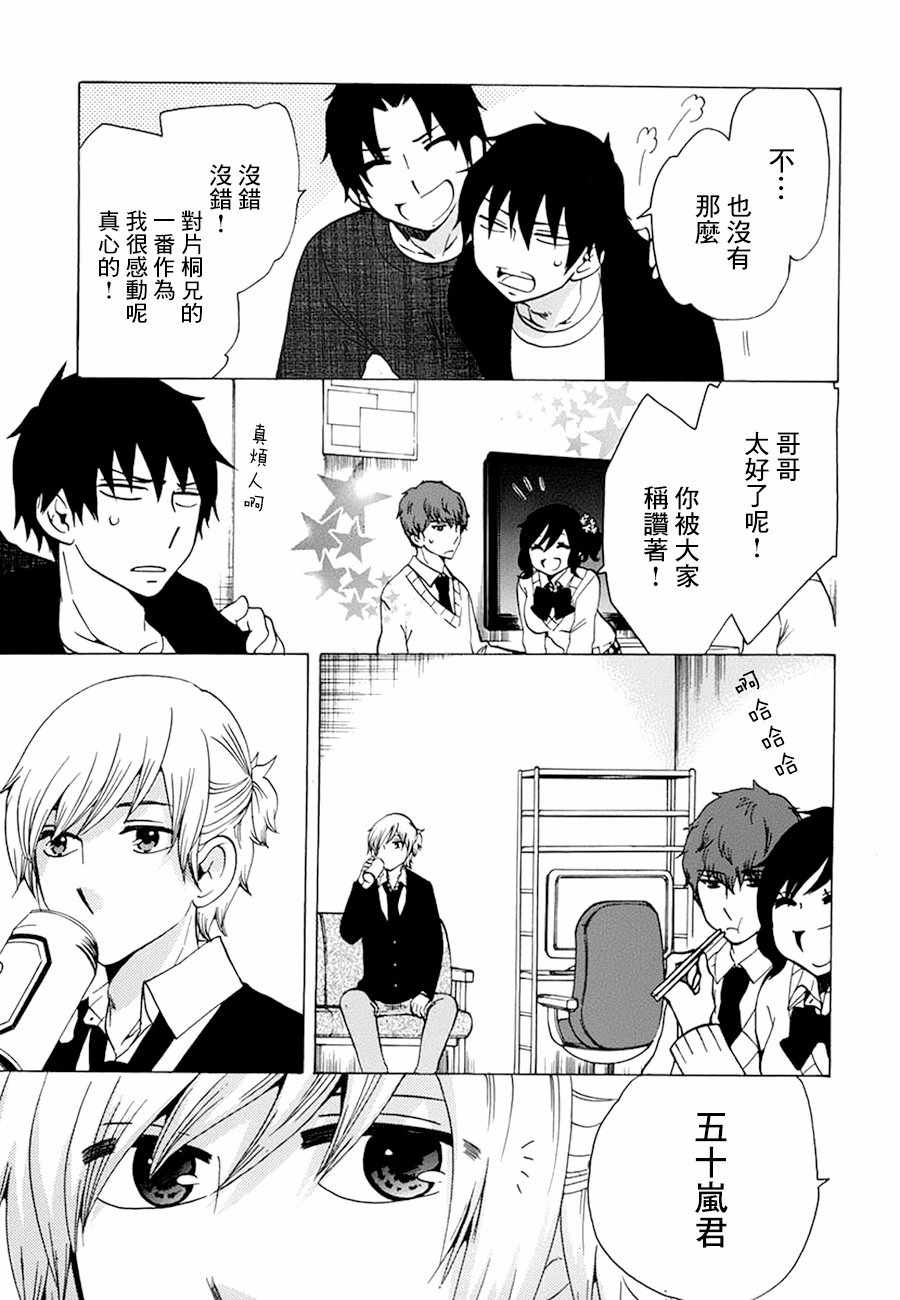 《初中学历劳动者开始的高中生活》漫画最新章节第18话免费下拉式在线观看章节第【4】张图片