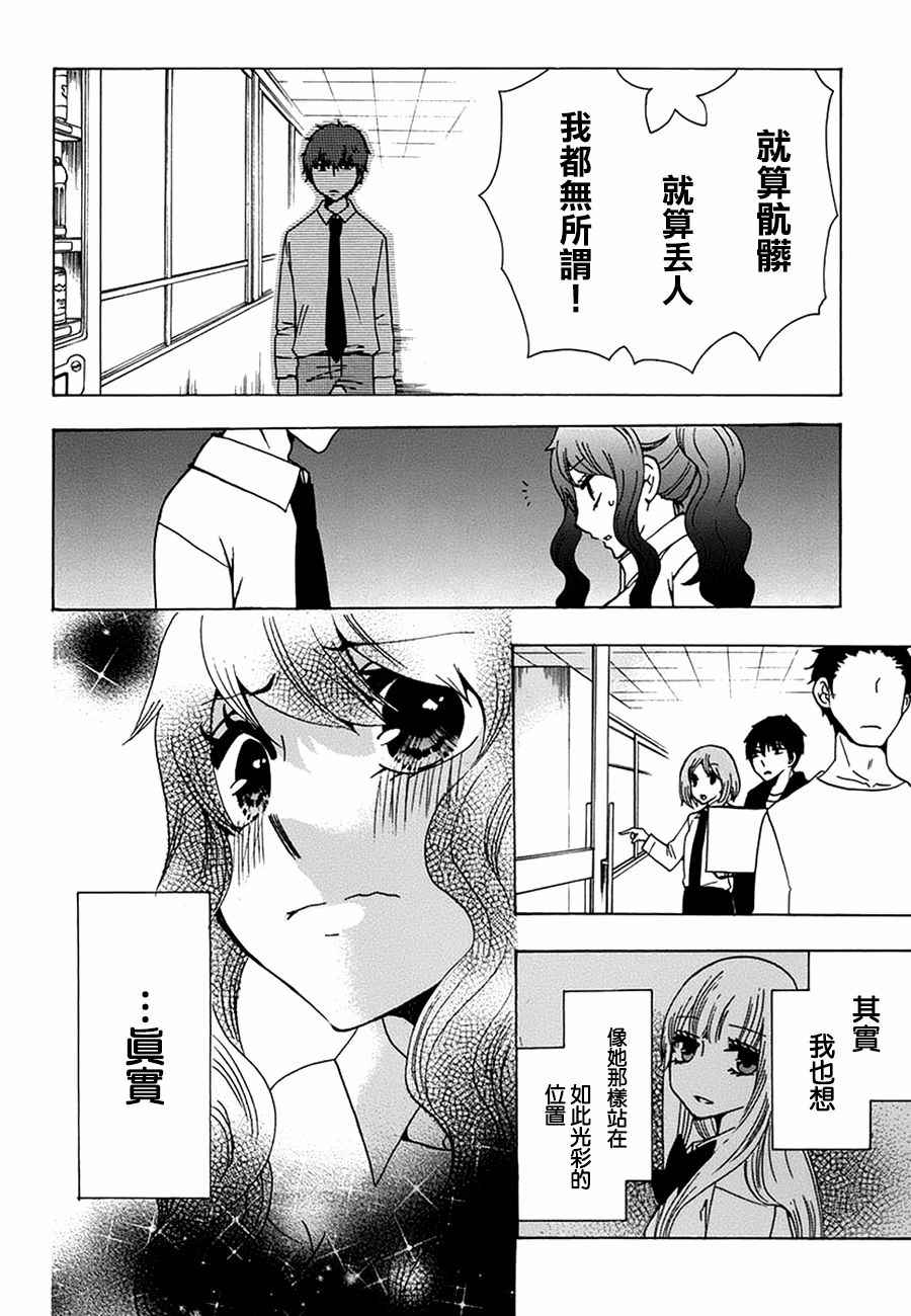 《初中学历劳动者开始的高中生活》漫画最新章节第17话免费下拉式在线观看章节第【19】张图片