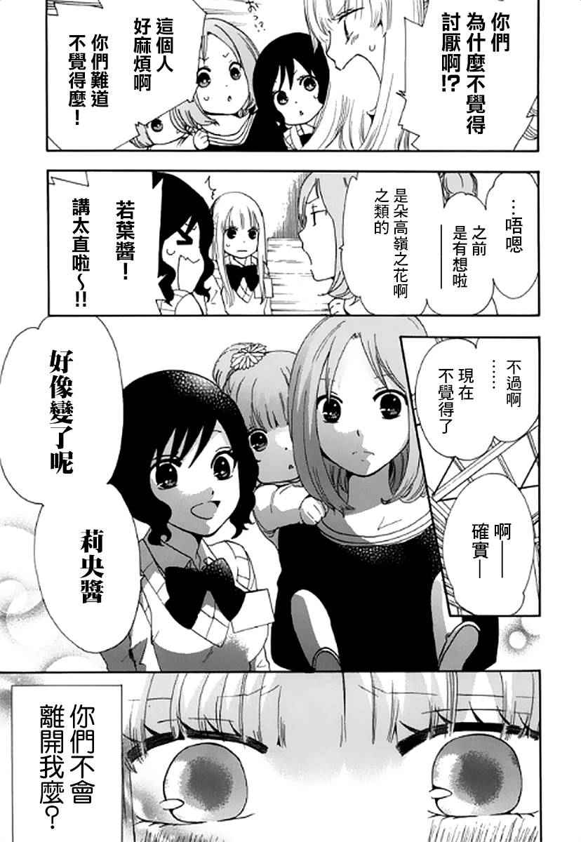 《初中学历劳动者开始的高中生活》漫画最新章节第5话免费下拉式在线观看章节第【26】张图片