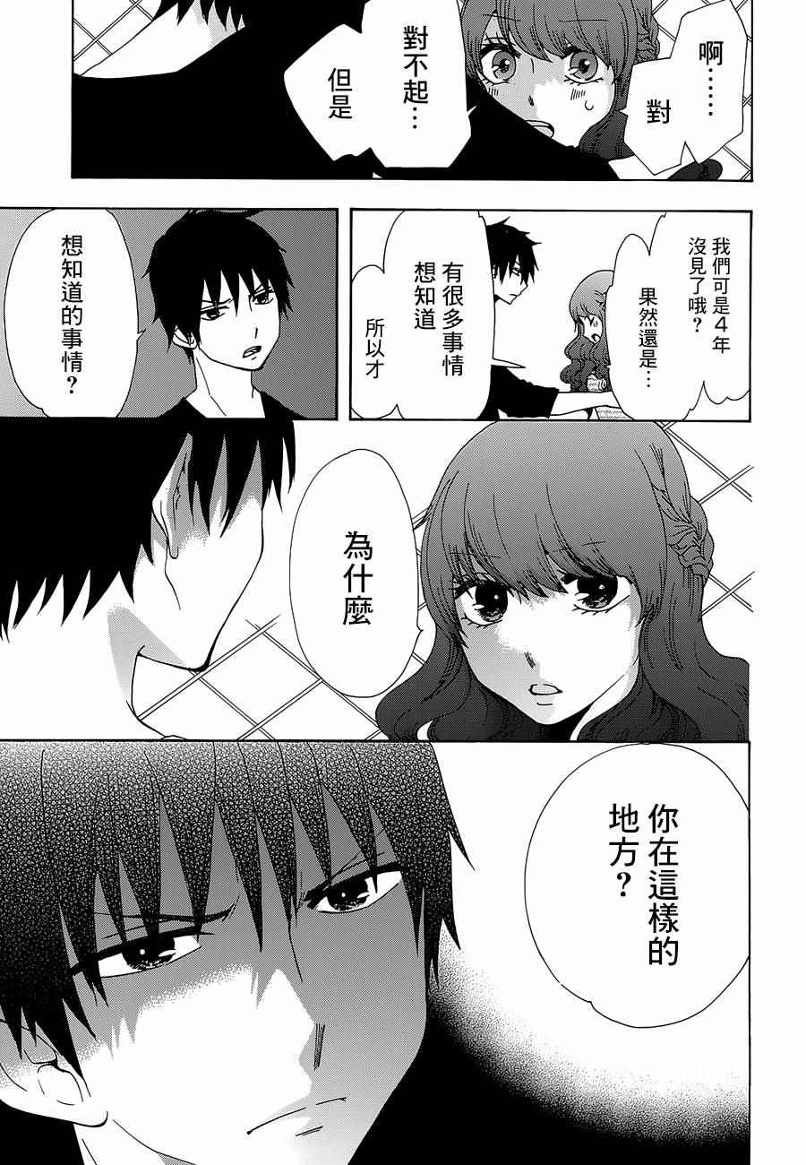 《初中学历劳动者开始的高中生活》漫画最新章节第14话免费下拉式在线观看章节第【23】张图片