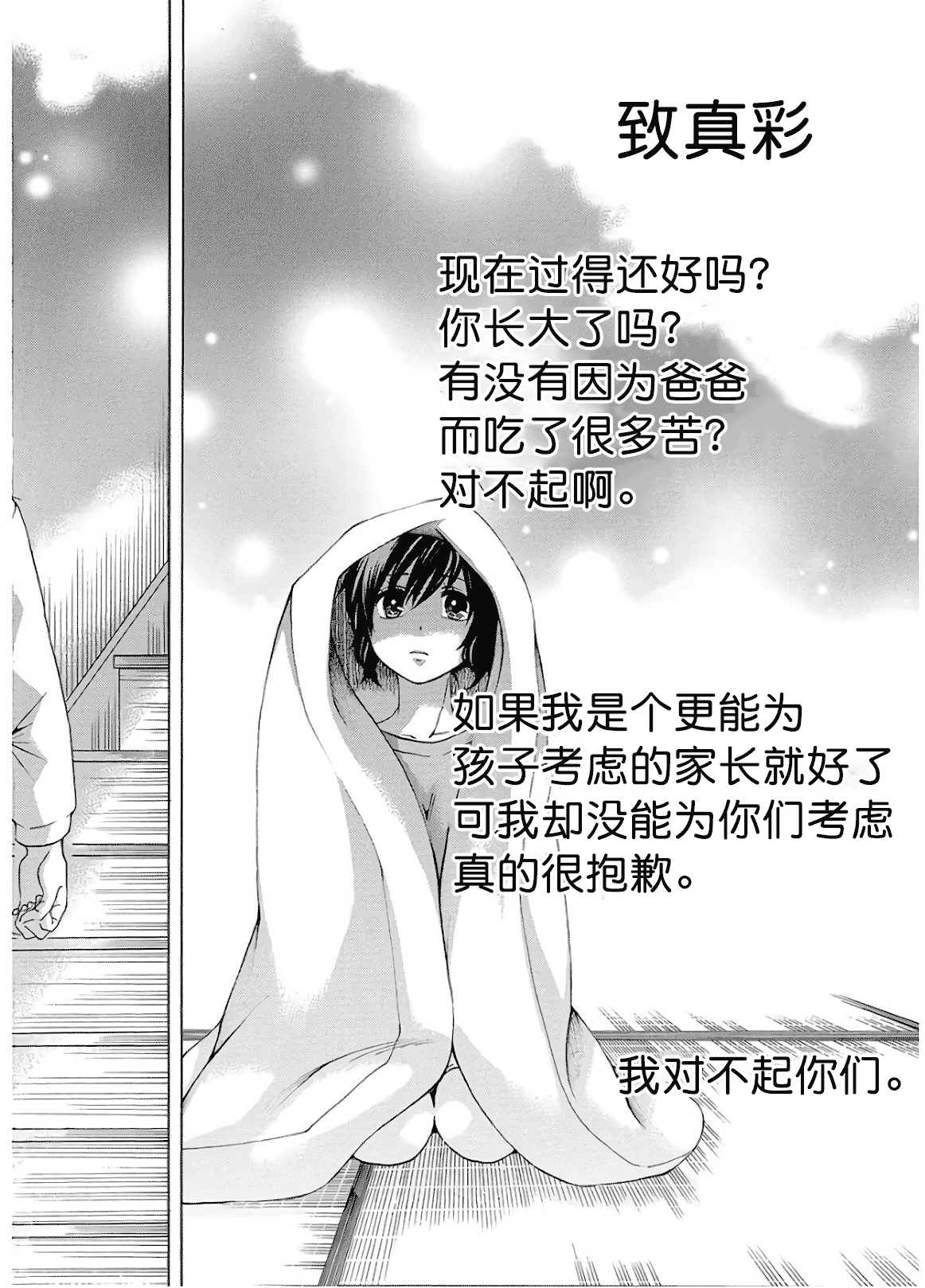《初中学历劳动者开始的高中生活》漫画最新章节第37话免费下拉式在线观看章节第【40】张图片