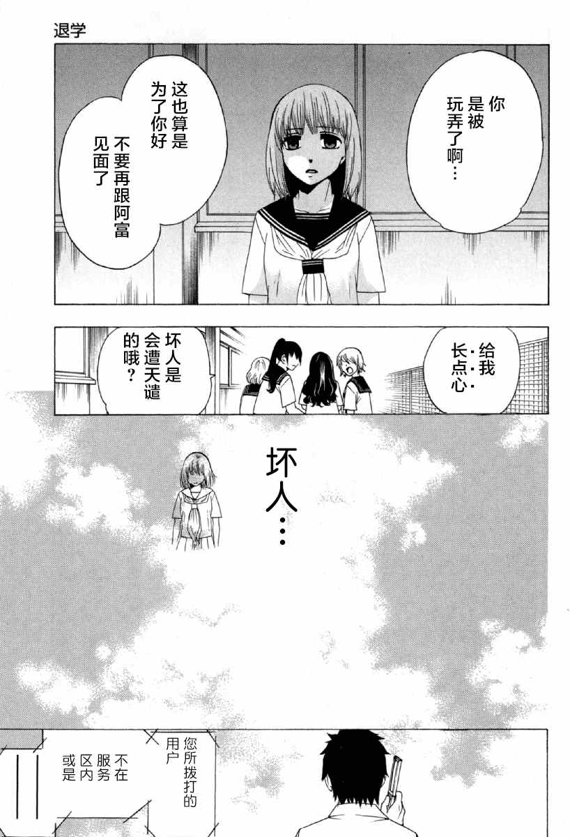 《初中学历劳动者开始的高中生活》漫画最新章节第25话免费下拉式在线观看章节第【21】张图片