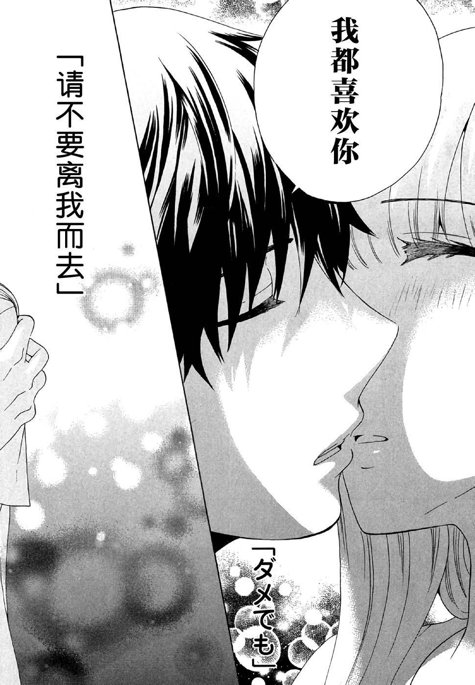 《初中学历劳动者开始的高中生活》漫画最新章节第28话免费下拉式在线观看章节第【38】张图片