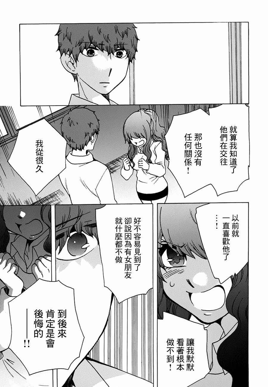 《初中学历劳动者开始的高中生活》漫画最新章节第17话免费下拉式在线观看章节第【18】张图片