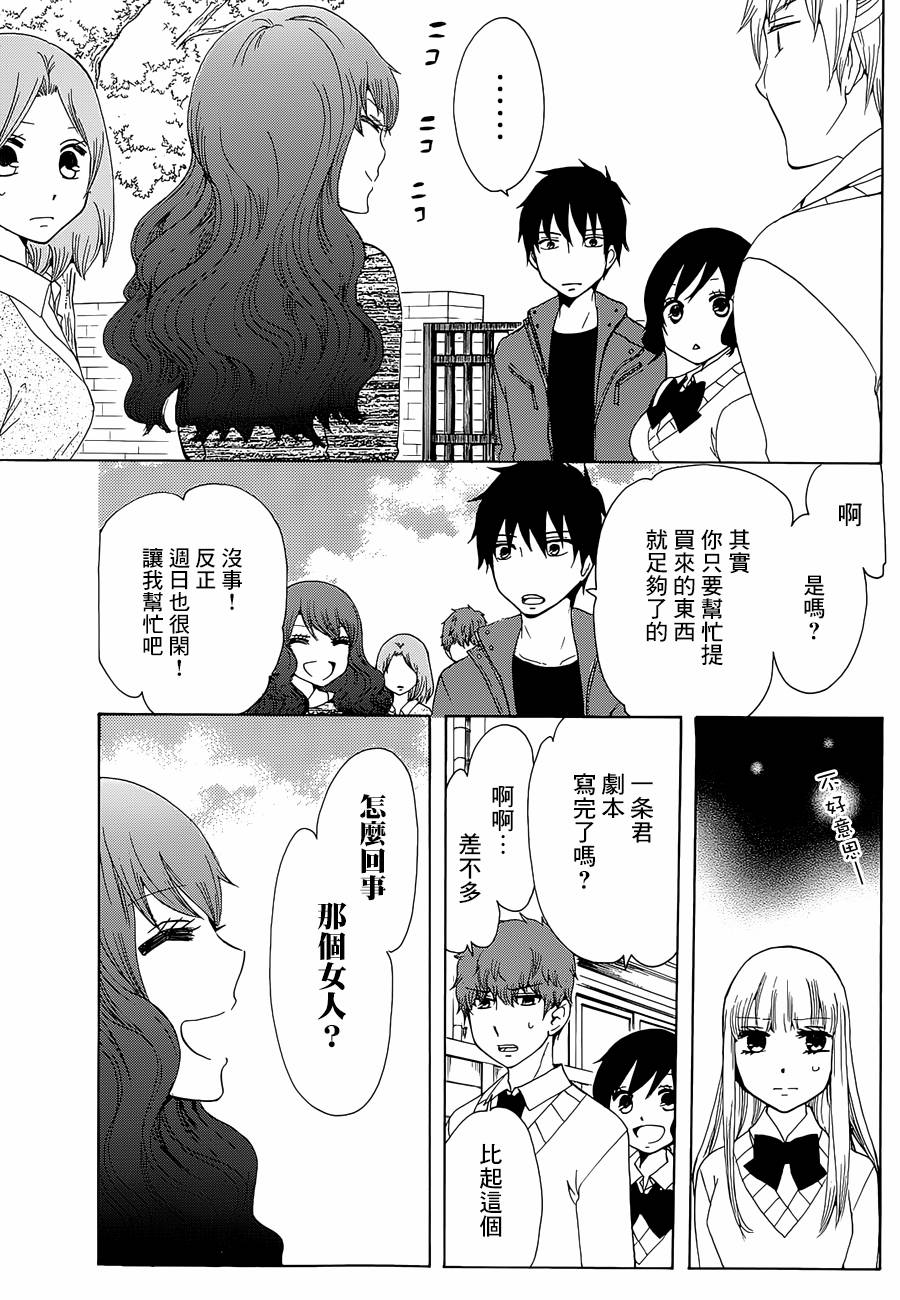 《初中学历劳动者开始的高中生活》漫画最新章节第15话免费下拉式在线观看章节第【22】张图片