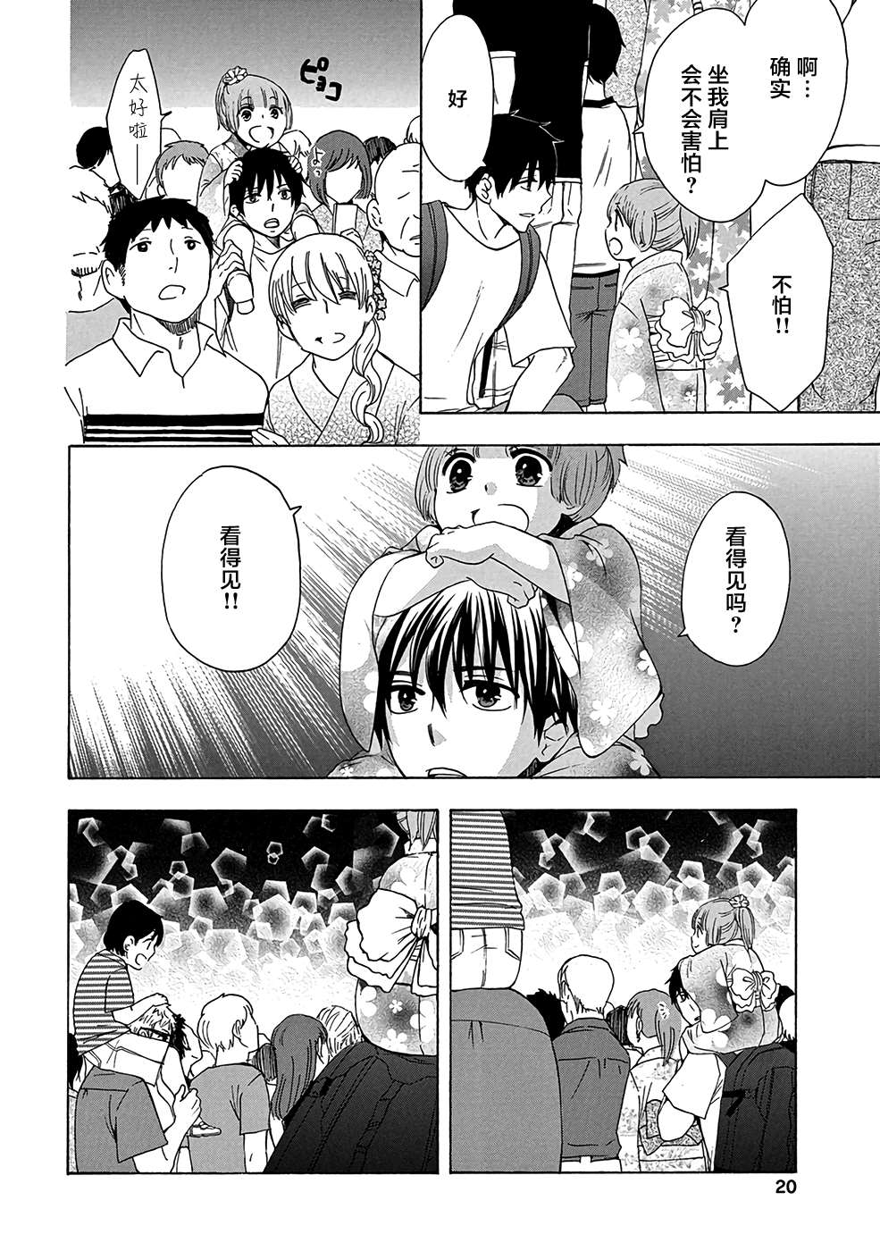 《初中学历劳动者开始的高中生活》漫画最新章节第32话免费下拉式在线观看章节第【22】张图片