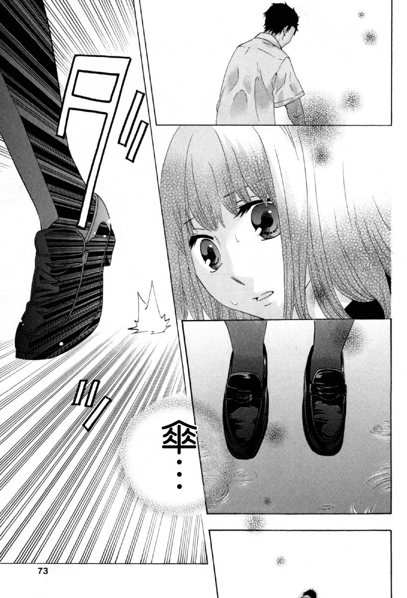 《初中学历劳动者开始的高中生活》漫画最新章节第24话免费下拉式在线观看章节第【25】张图片