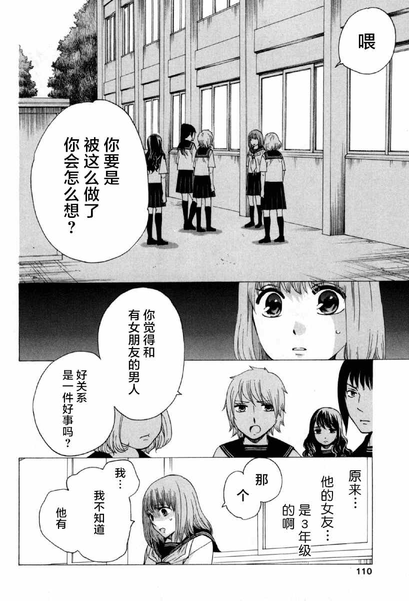 《初中学历劳动者开始的高中生活》漫画最新章节第25话免费下拉式在线观看章节第【16】张图片