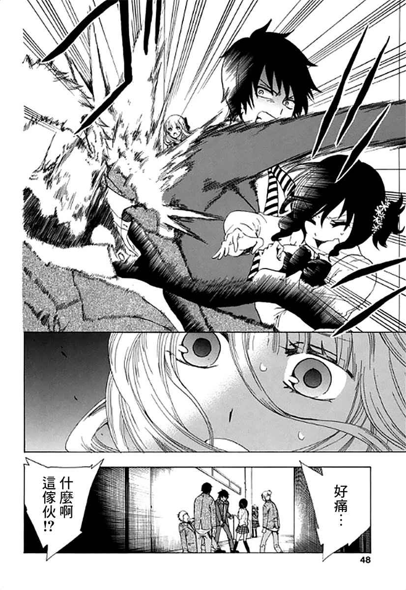 《初中学历劳动者开始的高中生活》漫画最新章节第1话免费下拉式在线观看章节第【45】张图片