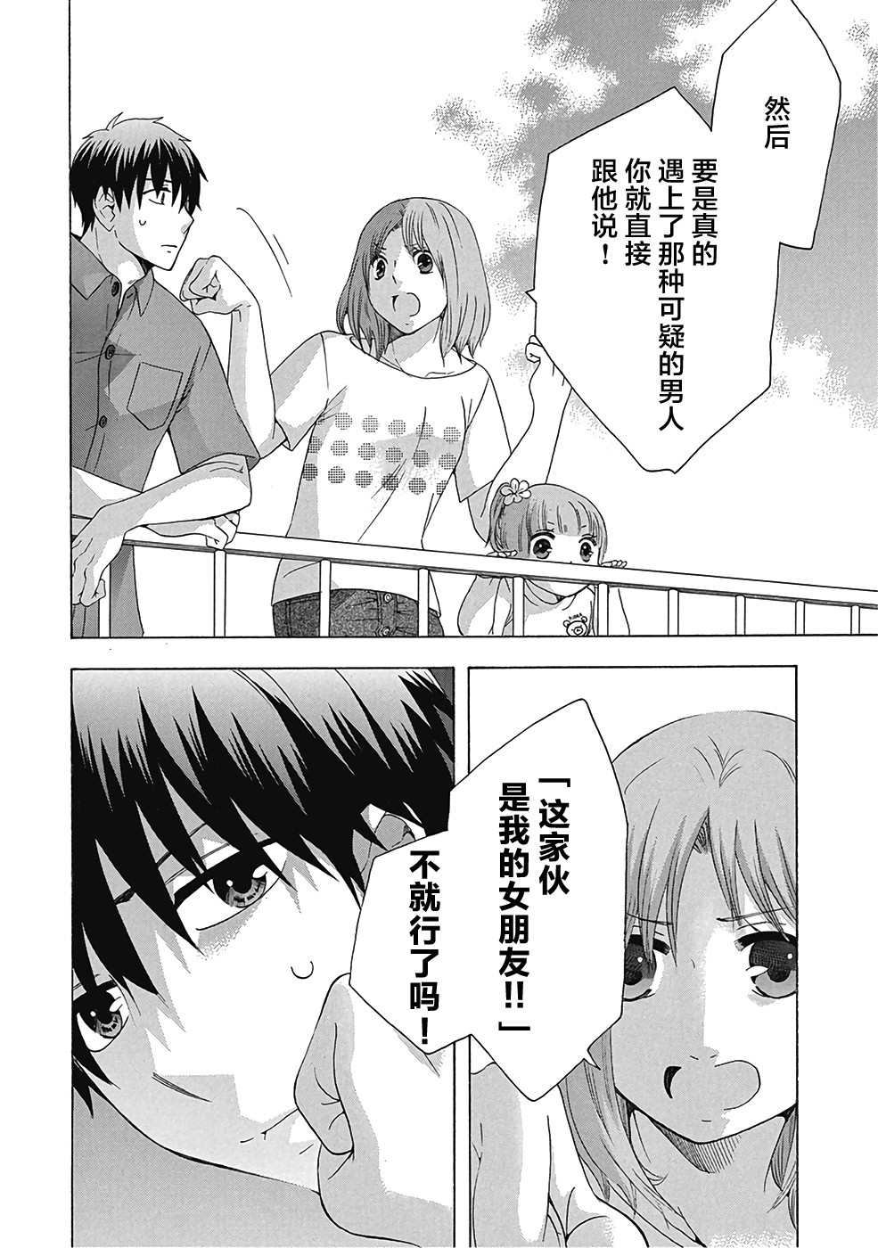 《初中学历劳动者开始的高中生活》漫画最新章节第30话免费下拉式在线观看章节第【34】张图片