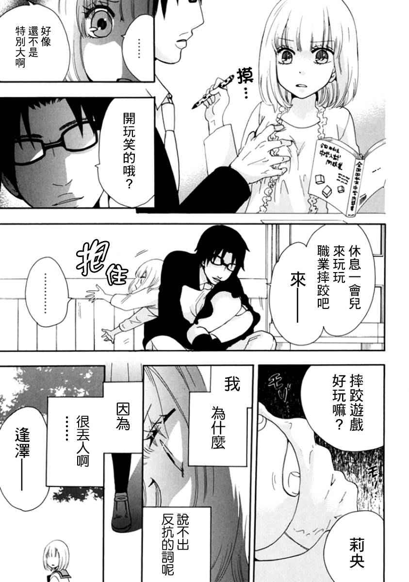 《初中学历劳动者开始的高中生活》漫画最新章节第5话免费下拉式在线观看章节第【12】张图片