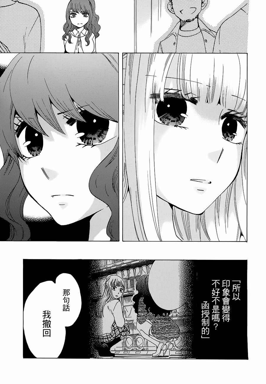 《初中学历劳动者开始的高中生活》漫画最新章节第17话免费下拉式在线观看章节第【10】张图片