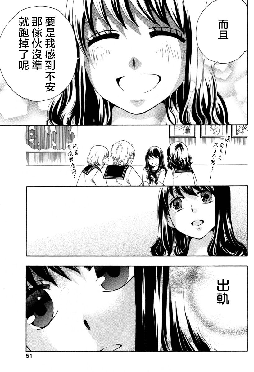 《初中学历劳动者开始的高中生活》漫画最新章节第24话免费下拉式在线观看章节第【3】张图片