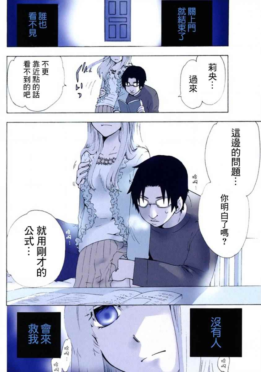 《初中学历劳动者开始的高中生活》漫画最新章节第5话免费下拉式在线观看章节第【6】张图片