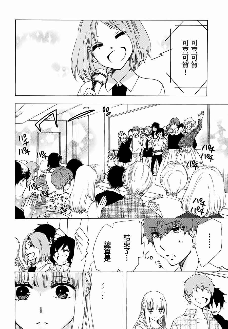 《初中学历劳动者开始的高中生活》漫画最新章节第17话免费下拉式在线观看章节第【9】张图片