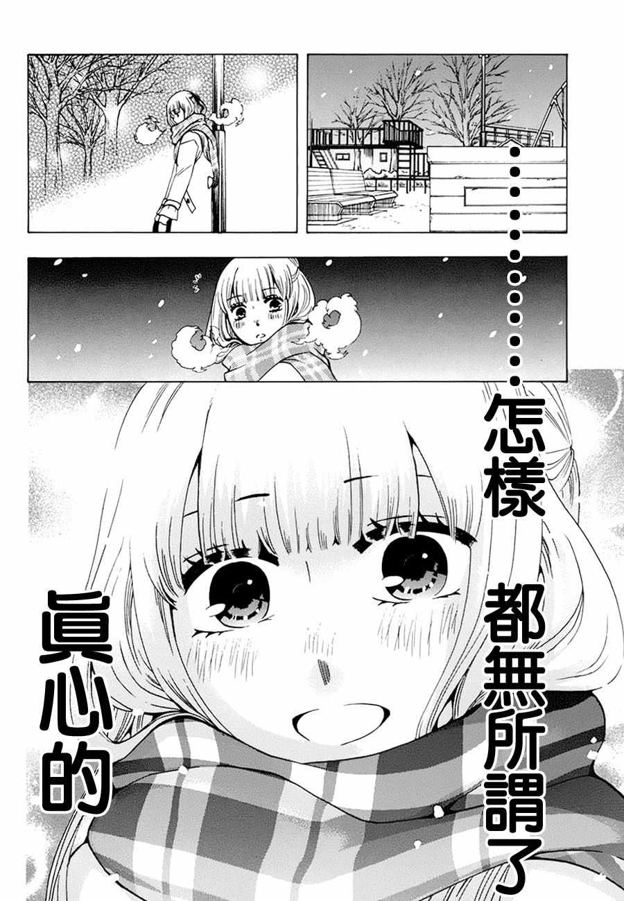 《初中学历劳动者开始的高中生活》漫画最新章节第19话免费下拉式在线观看章节第【40】张图片