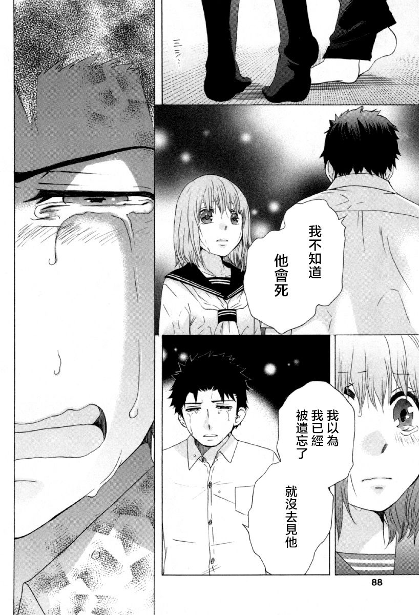 《初中学历劳动者开始的高中生活》漫画最新章节第24话免费下拉式在线观看章节第【40】张图片