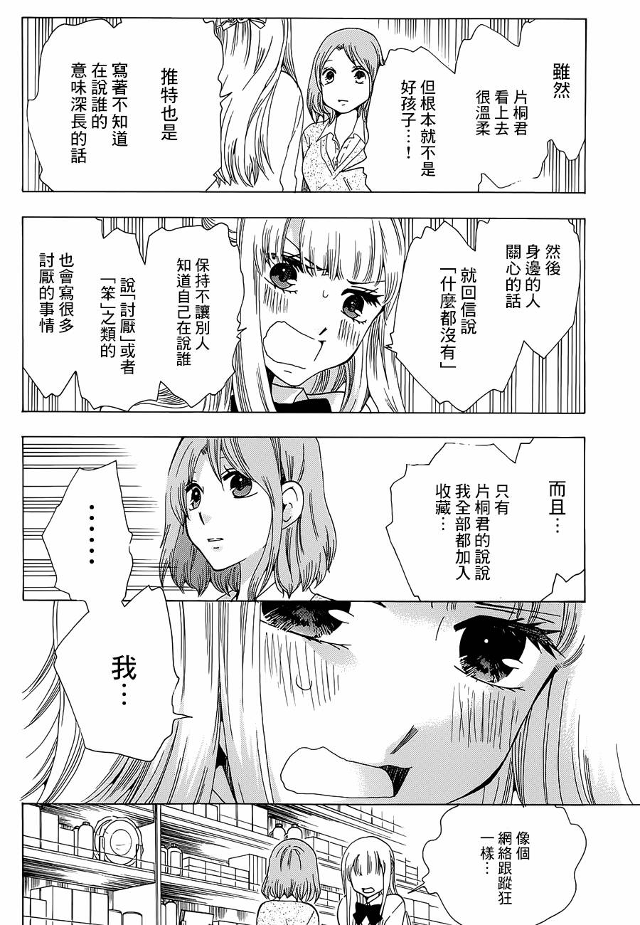 《初中学历劳动者开始的高中生活》漫画最新章节第15话免费下拉式在线观看章节第【35】张图片