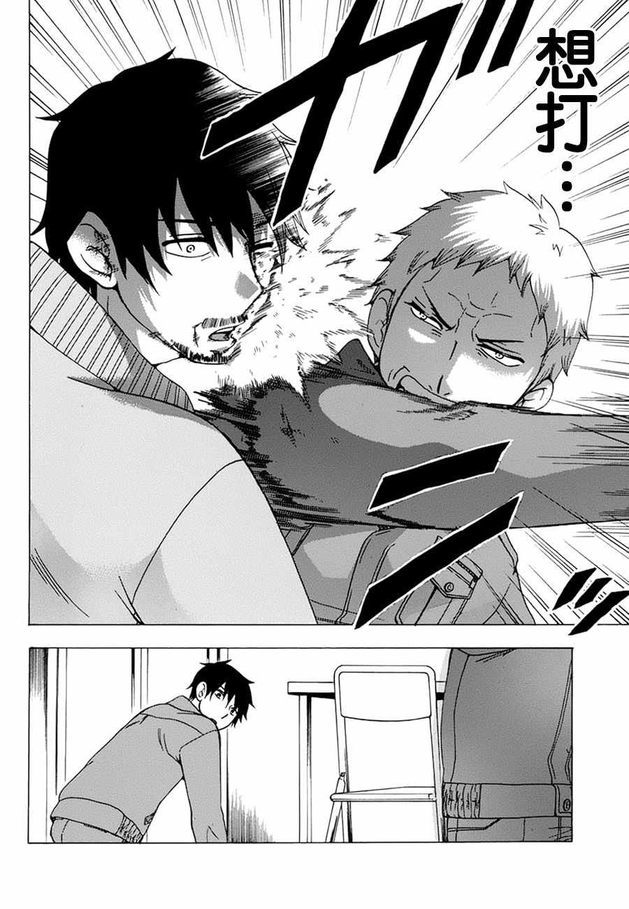 《初中学历劳动者开始的高中生活》漫画最新章节第19话免费下拉式在线观看章节第【30】张图片