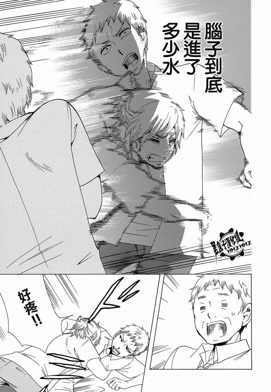 《初中学历劳动者开始的高中生活》漫画最新章节第13话免费下拉式在线观看章节第【24】张图片