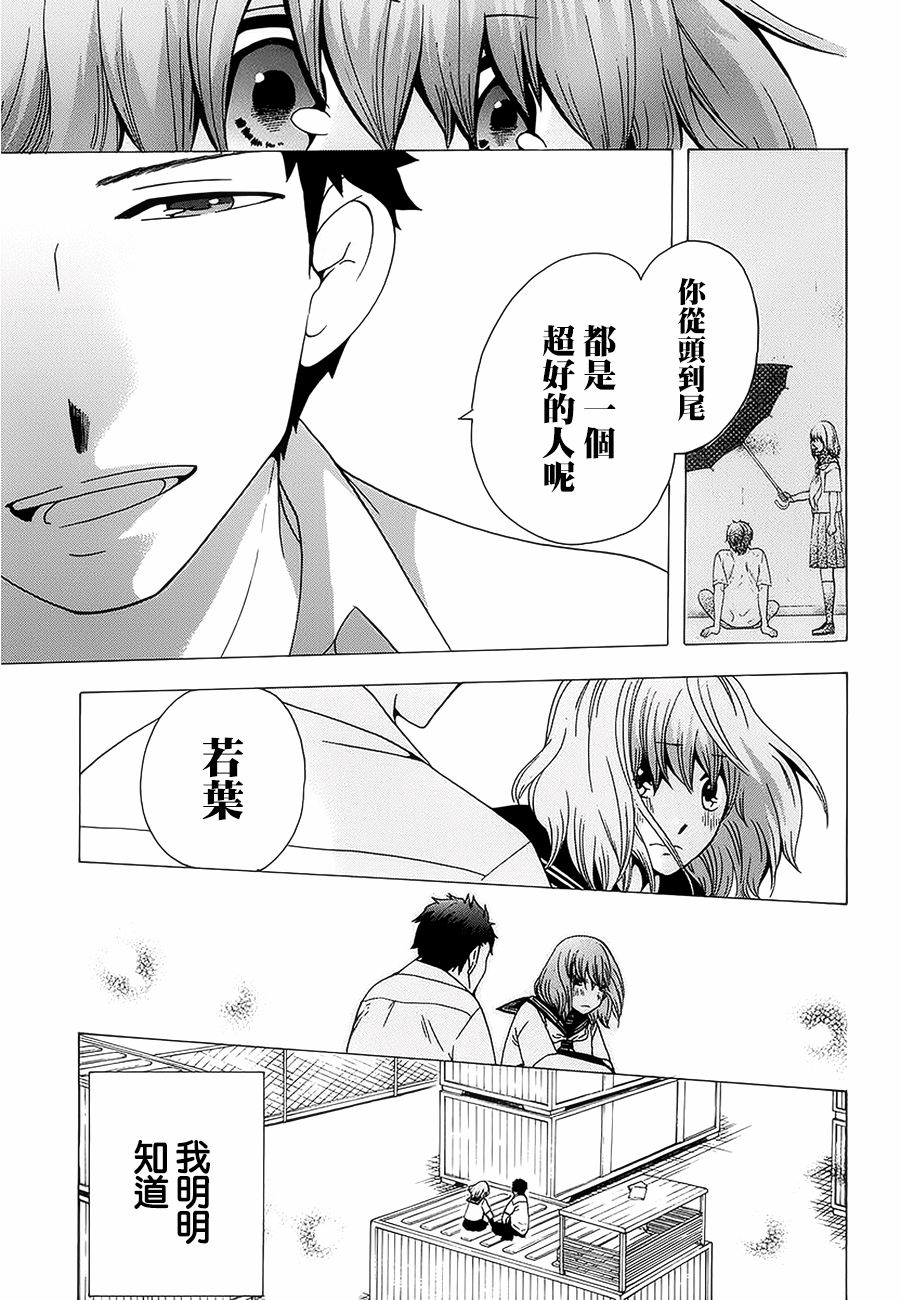 《初中学历劳动者开始的高中生活》漫画最新章节第22话免费下拉式在线观看章节第【21】张图片
