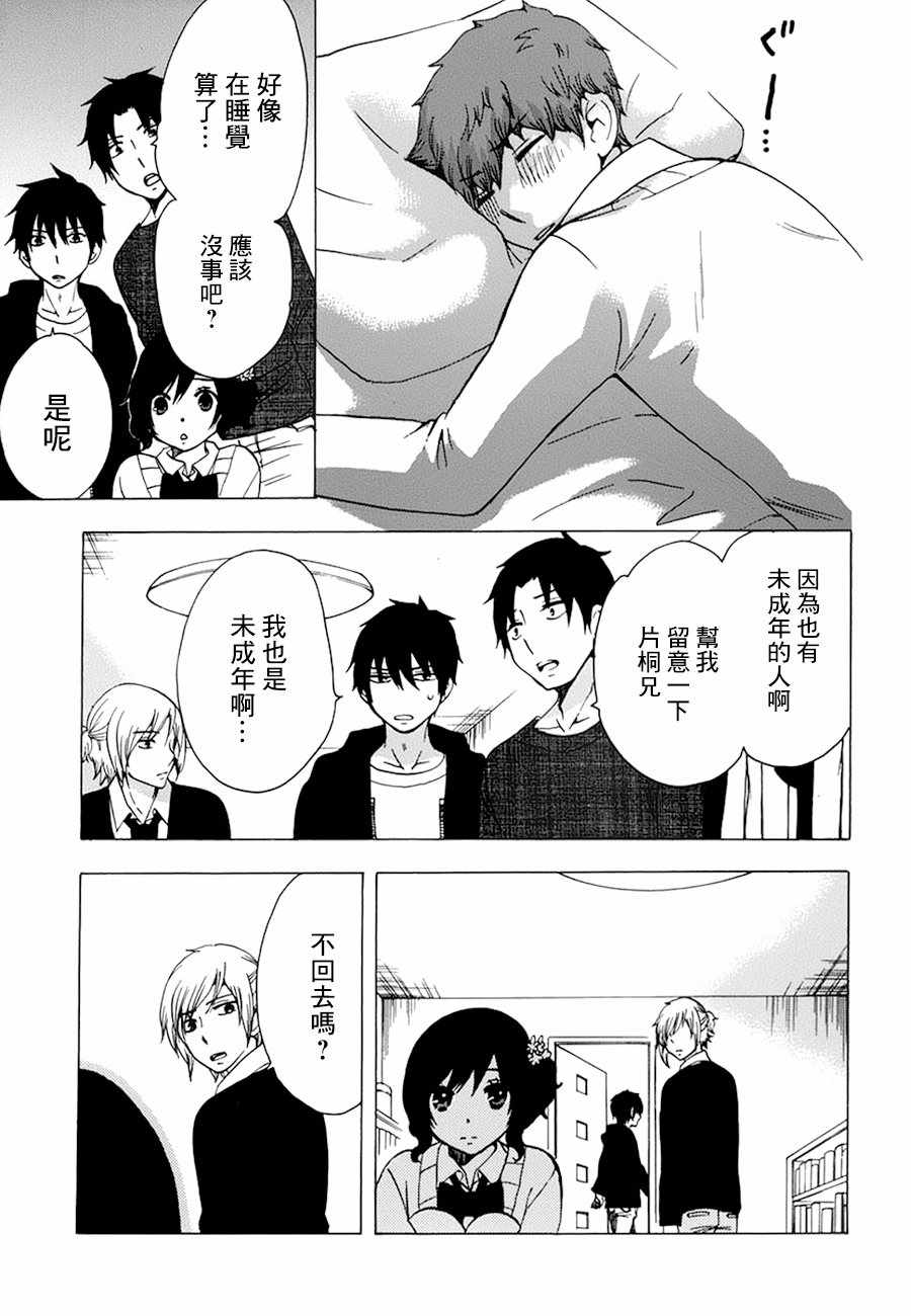 《初中学历劳动者开始的高中生活》漫画最新章节第18话免费下拉式在线观看章节第【16】张图片