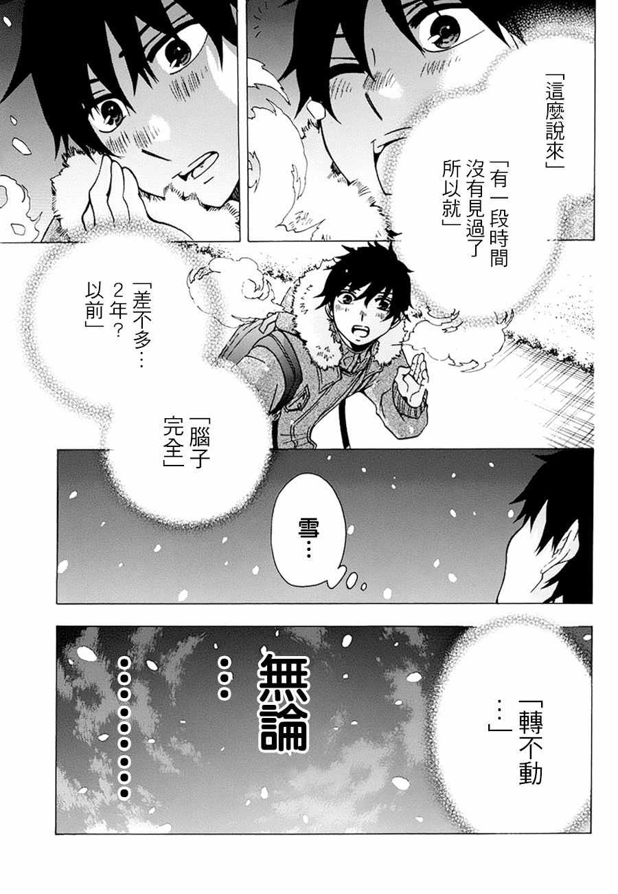 《初中学历劳动者开始的高中生活》漫画最新章节第19话免费下拉式在线观看章节第【39】张图片
