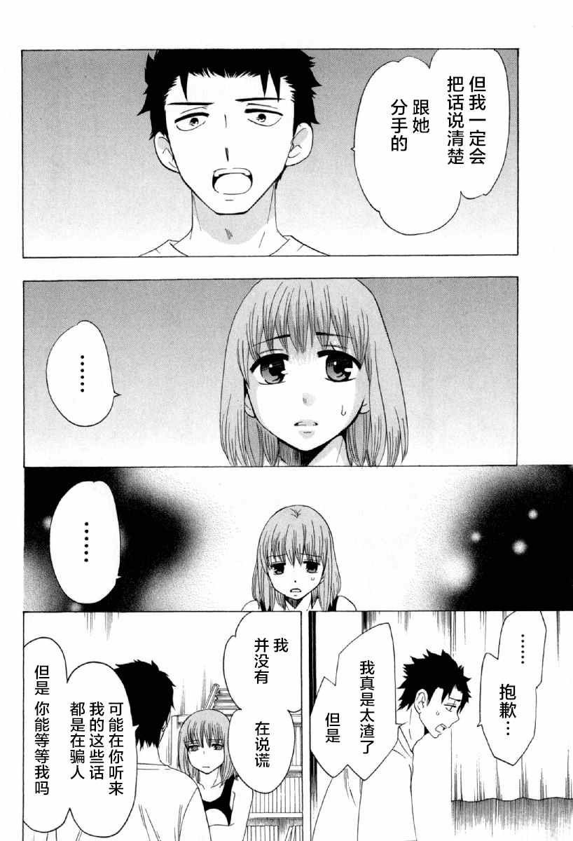 《初中学历劳动者开始的高中生活》漫画最新章节第25话免费下拉式在线观看章节第【6】张图片