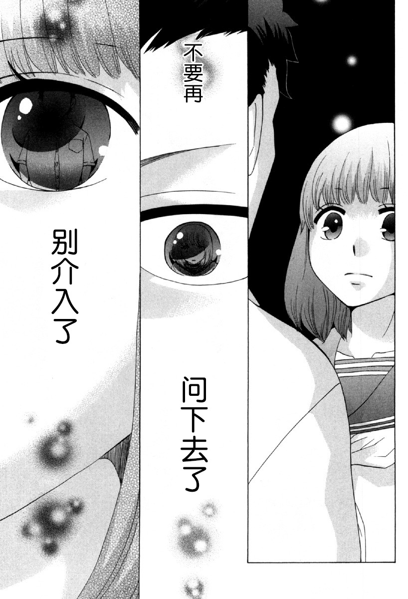 《初中学历劳动者开始的高中生活》漫画最新章节第23话免费下拉式在线观看章节第【44】张图片