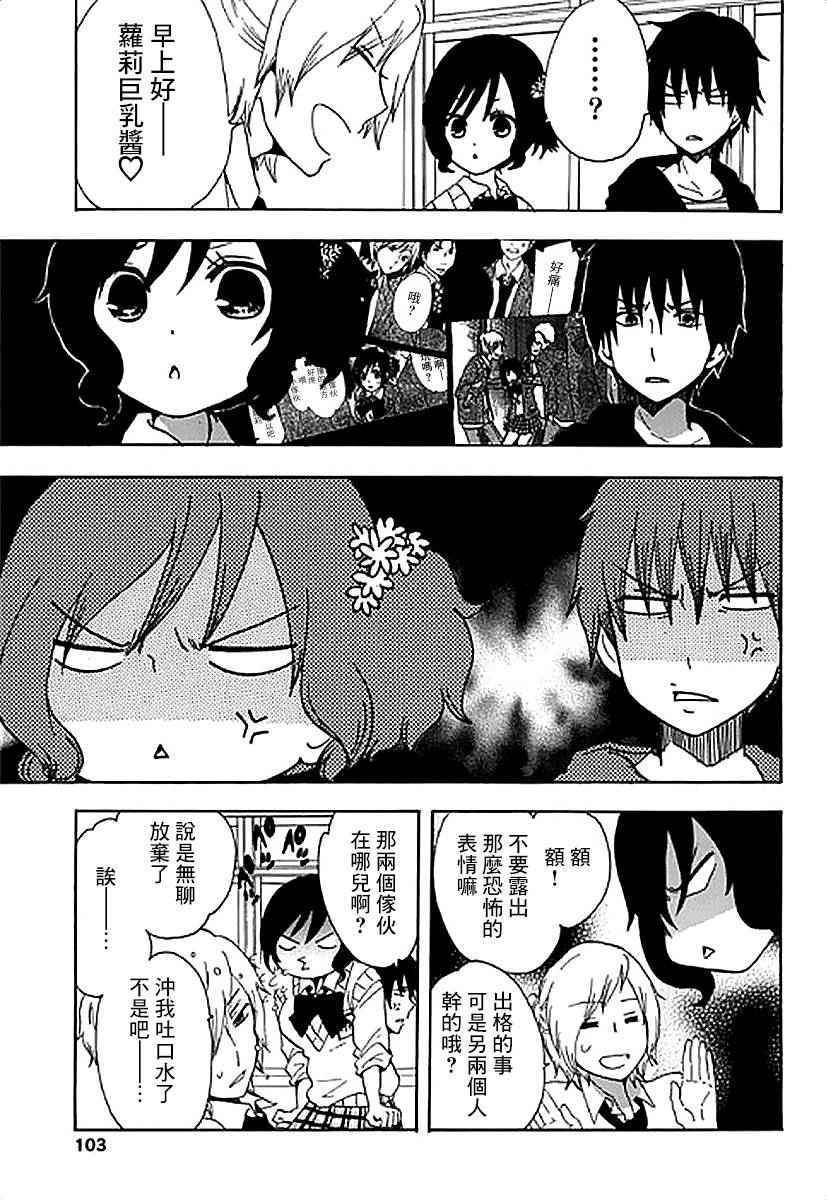 《初中学历劳动者开始的高中生活》漫画最新章节第3话免费下拉式在线观看章节第【11】张图片