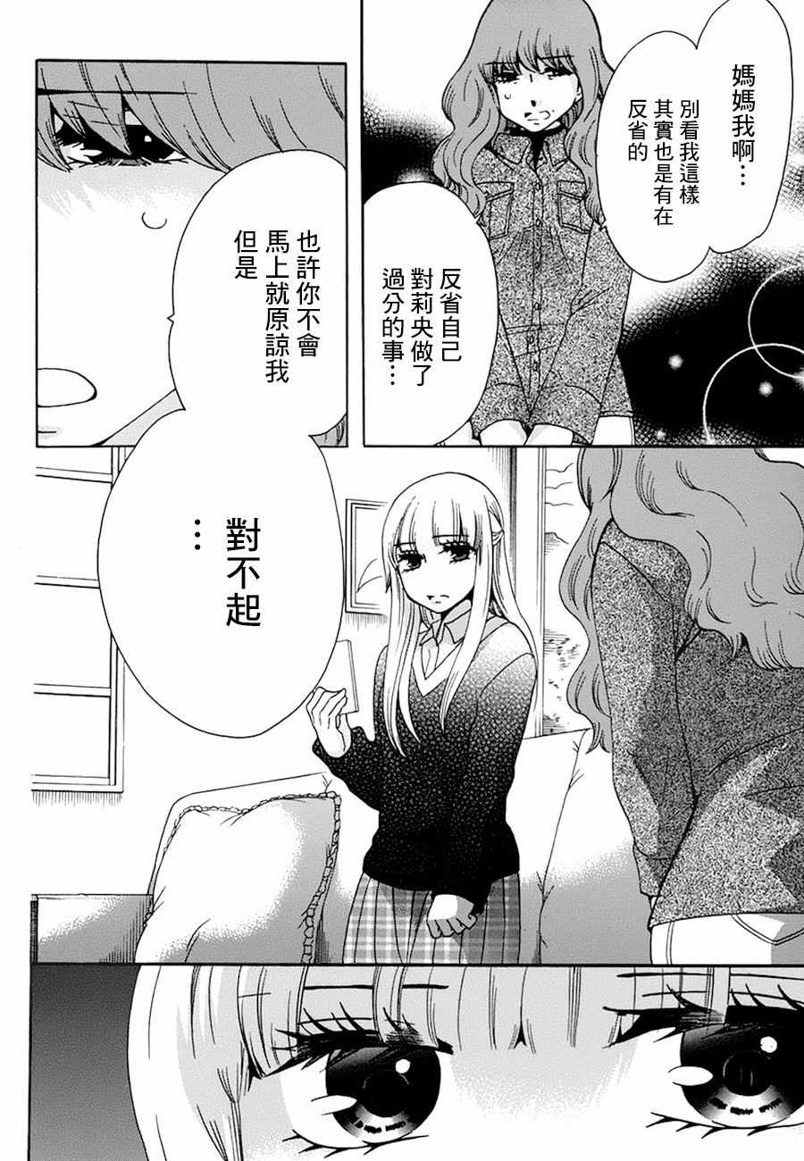 《初中学历劳动者开始的高中生活》漫画最新章节第19话免费下拉式在线观看章节第【10】张图片