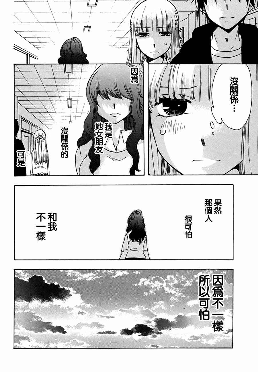 《初中学历劳动者开始的高中生活》漫画最新章节第17话免费下拉式在线观看章节第【43】张图片