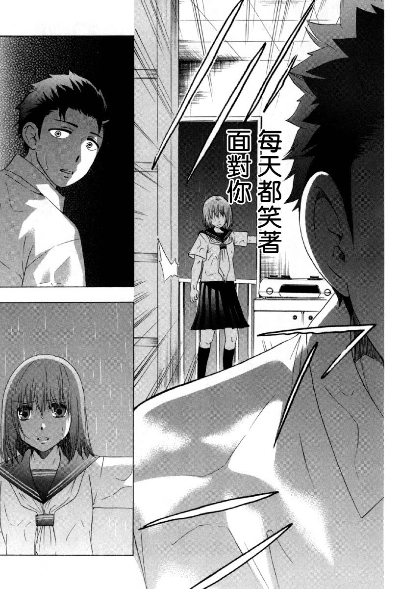 《初中学历劳动者开始的高中生活》漫画最新章节第24话免费下拉式在线观看章节第【35】张图片