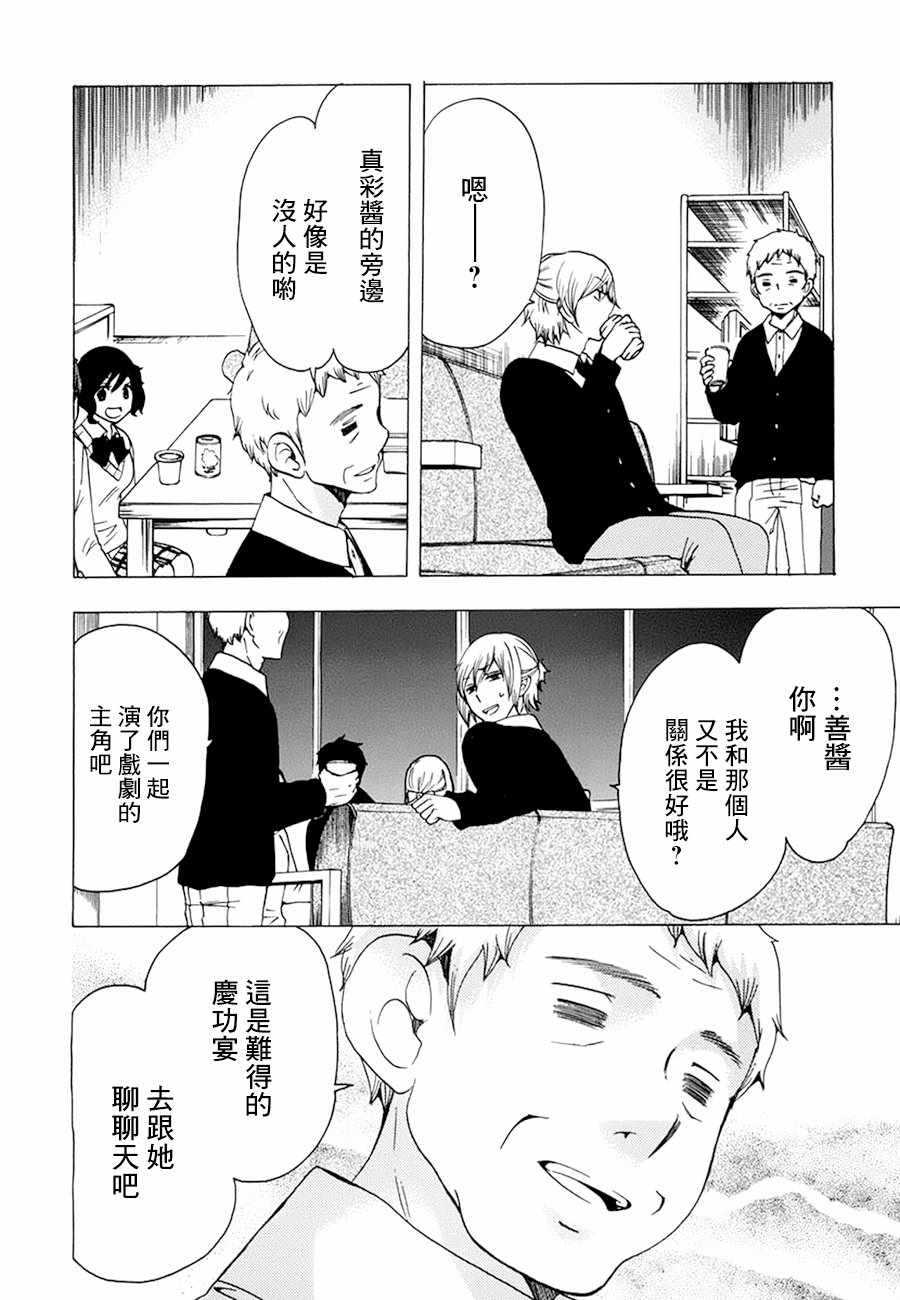 《初中学历劳动者开始的高中生活》漫画最新章节第18话免费下拉式在线观看章节第【5】张图片