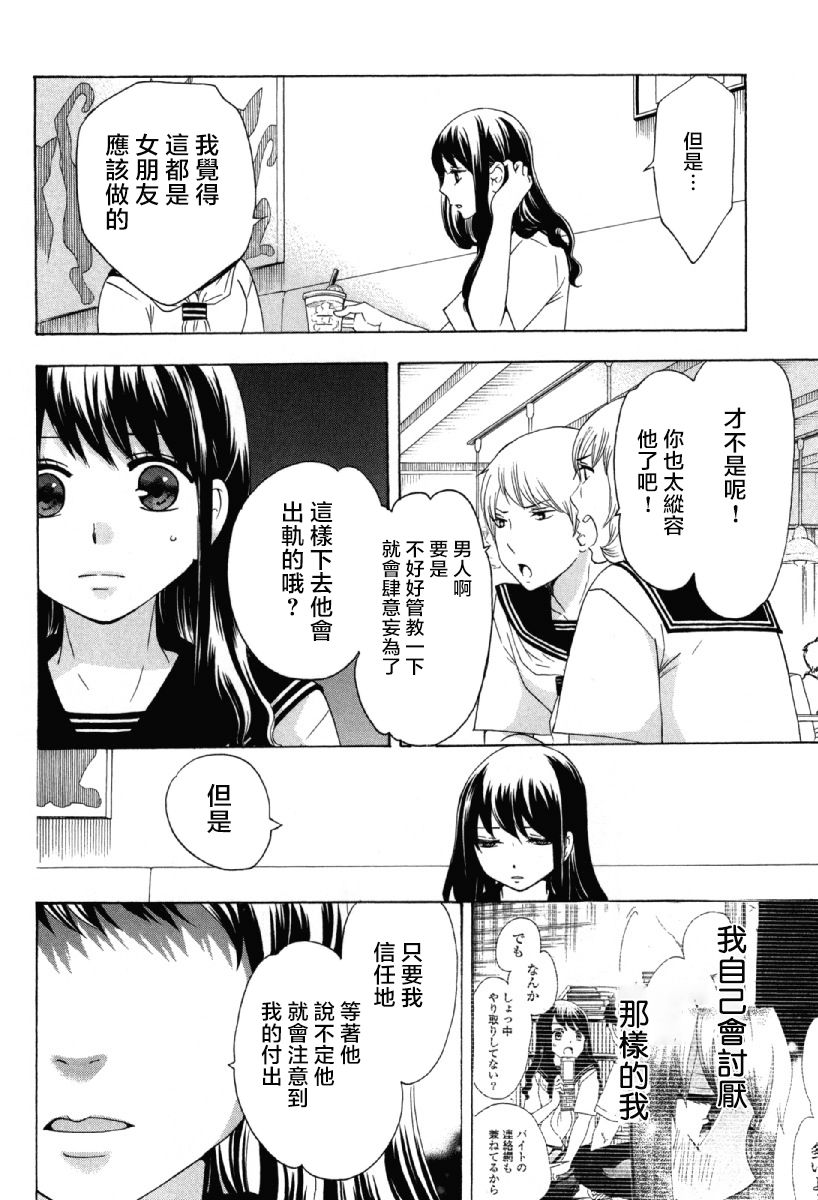 《初中学历劳动者开始的高中生活》漫画最新章节第24话免费下拉式在线观看章节第【2】张图片