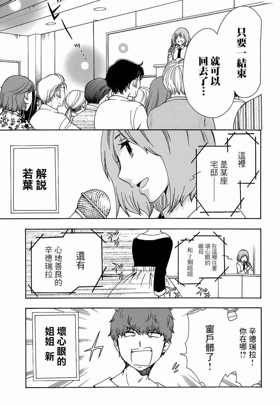《初中学历劳动者开始的高中生活》漫画最新章节第16话免费下拉式在线观看章节第【23】张图片