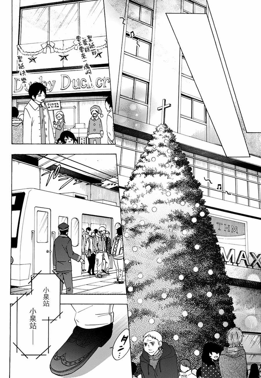 《初中学历劳动者开始的高中生活》漫画最新章节第19话免费下拉式在线观看章节第【16】张图片